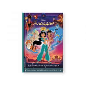 Disney Magical Story Book Shaped Box